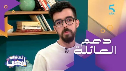 دعم العائلة أهم عامل ساعد Ed Oner على النجاح