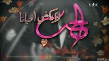 www.vb.Dramacafe.tv   شارة المقدمة للمسلسل الكويتي الحب لا يكفي احيانا 2011