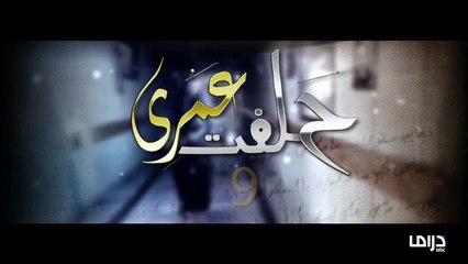 www.Dramacafe.tv   مسلسل حلفت عمري 2012 - الحلقة 9 التاسعة