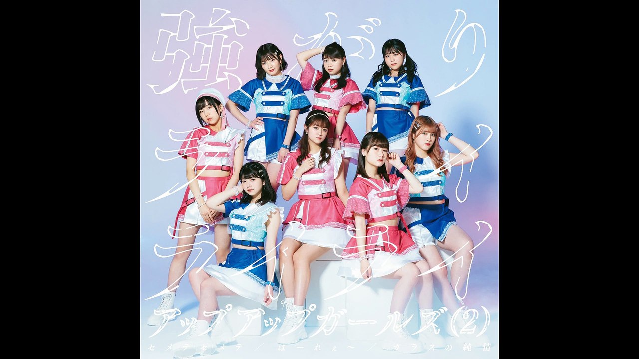 Up Up Girls (2) - Glass no Junjou | Guitar Cover by Mr. Moonlight