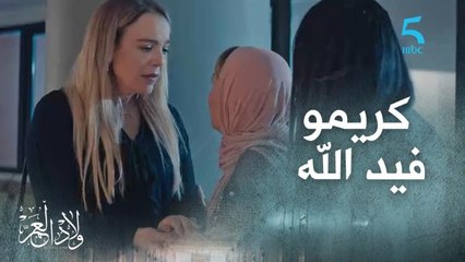 كريمو فالبلوك والأمر بيد الله .. وحورية والطاهر تفكروا ولدهم للي مات