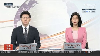 유럽의약품청, 화이자 백신 12∼15세 접종 승인 권고