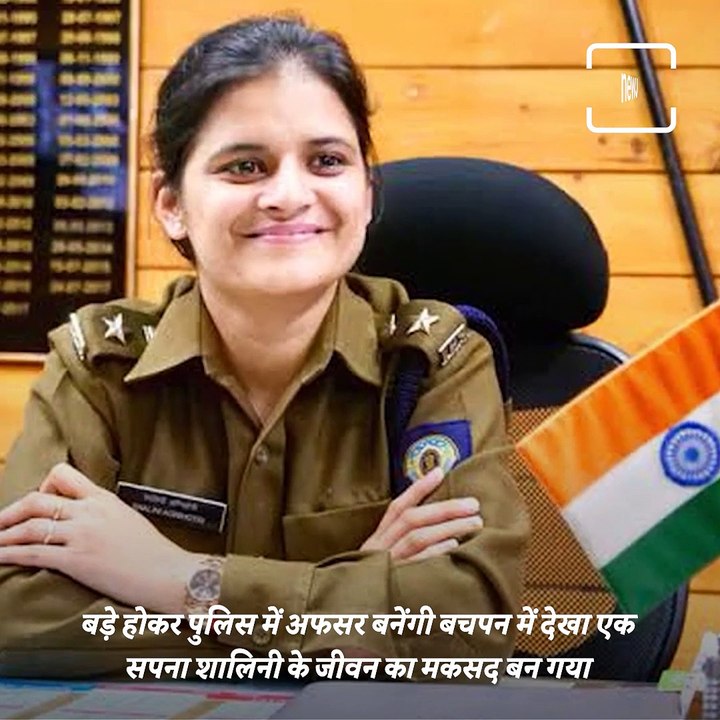 From Being A Bus Conductor's Daughter To Being An IPS Office, Inspiring Journey Of IPS Office Shalini Agnihotri
