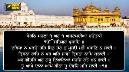 ਸ਼੍ਰੀ ਹਰਿਮੰਦਰ ਸਾਹਿਬ ਤੋਂ ਅੱਜ ਦਾ ਹੁਕਮਨਾਮਾ Daily LIVE Hukamnama Golden Temple, Amritsar | 29 May, 2021