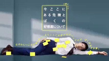 今ここにある危機とぼくの好感度について5話最終回ドラマ2021年5月29日YOUTUBEパンドラ