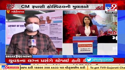 CM Rupani to visit COVID hospital set up by DRDO in Gandhinagar _ Tv9GujaratiNews