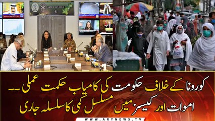 Covid-19 deaths, cases on the decline in Pakistan