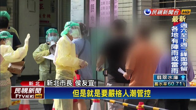 新北增設蘆洲防疫熱區 板橋等8區四級兵推