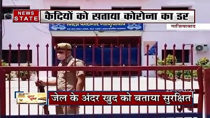 Uttar Pradesh: डासना जेल में बंद कैदियों ने कोरोना के डर से जमानत लेने से किया इंकार, देखें रिपोर्ट
