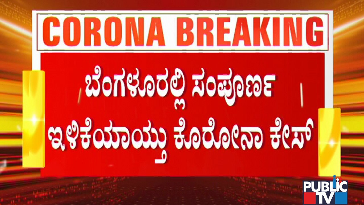 Covid 19 Positivity Rate In Bengaluru Drops To 10 Percent