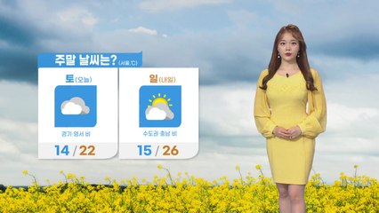 [날씨] 오늘 경기 북부·영서 오후 한때 비...낮에도 선선 / YTN
