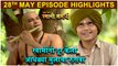 जय जय स्वामी समर्थ 28th May Full Episode Update | Jai Jai Swami Samarth Today's EP | Colors Marathi