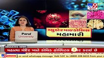 664 Mucormycosis cases reported till the day in Rajkot, doctors on toes _ Tv9GujaratiNews