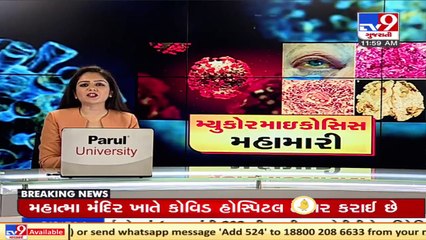 664 Mucormycosis cases reported till the day in Rajkot, doctors on toes _ Tv9GujaratiNews
