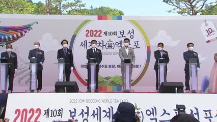 보성 세계 차 엑스포 내년 개최...성공 기원 선포식 / YTN