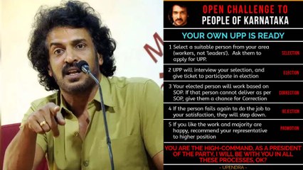 Upendra ಹೆಸರಿಲ್ಲದ Prajakeeya ಪಕ್ಷ ಗೆಲ್ಲುತ್ತಾ?ಇದು ಸಾಧ್ಯಾನಾ? | Uppi's Open Challenge|Filmibeat Kannada