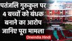 Baba Ramdev के Patanjali School पर Chhattisgarh के 4 छात्रों को बंधक बनाने का आरोप | वनइंडिया हिंदी