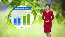 [날씨] 선선한 주말, 수도권·영서 오후 한때 비 / YTN