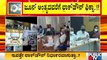 ಸಿಎಂ ಯಡಿಯೂರಪ್ಪ ಸಭೆ ಮೇಲೆ ನಿಂತಿದೆ ಲಾಕ್‍ಡೌನ್ ಭವಿಷ್ಯ..! | CM Yediyurappa | Lockdown