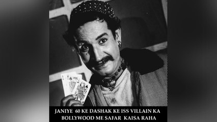 Janiye  60 Ke Dashak Ke Iss Villain Ka  Bollywood Me Safar  Kaisa Raha