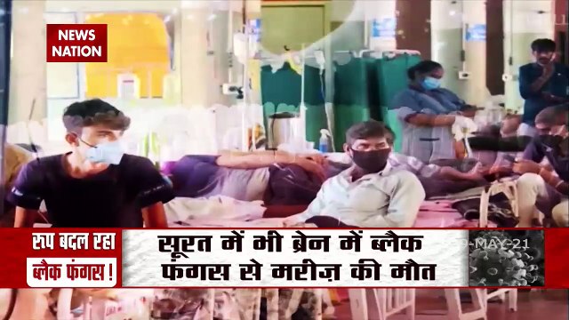 Black Fungus: दिल्ली में ब्लैक फंगस का कहर, पहचाने लक्षण, ऐसे करें रोकथाम, देखें रिपोर्ट