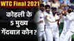 Monty Panesar picks Bumrah, Ishant, Shami, Ashwin, Jadeja for WTC Final 2021 | Oneindia Sports