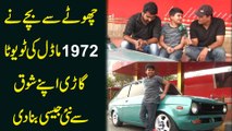 Chotay se bachay ne 1972 Model ki Toyota Gari apnay shoq se nai jesi bana di...