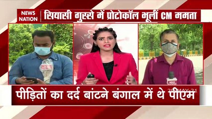 PM की मीटिंग में लेट पहुंची ममता, शिवराज सिंह चौहान ने लिया आड़े हाथों, देखें रिपोर्ट