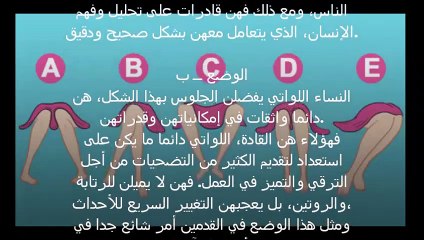 تعرف على شخصية المرأة من خلال وضعية جلوسها  غريييب