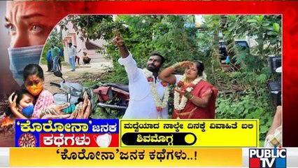 ಶಿವಮೊಗ್ಗದಲ್ಲಿ ಮದುವೆಯಾದ ನಾಲ್ಕೇ ದಿನಕ್ಕೆ ಮದುಮಗಳು ಸಾವು | ಬಳ್ಳಾರಿಯಲ್ಲಿ ಒಂದು ದಿನದ ಅಂತರದಲ್ಲ ಅಕ್ಕ-ತಮ್ಮ ಸಾವು