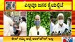 ಅನ್‌ಲಾಕ್‌ ಬಗ್ಗೆ ಸುಳಿವು ಕೊಟ್ಟ ಸಿಎಂ ಯಡಿಯೂರಪ್ಪ | CM Yediyurappa | Unlock | Lockdown | Karnataka