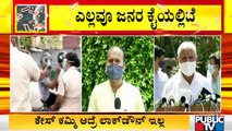 ಅನ್‌ಲಾಕ್‌ ಬಗ್ಗೆ ಸುಳಿವು ಕೊಟ್ಟ ಸಿಎಂ ಯಡಿಯೂರಪ್ಪ | CM Yediyurappa | Unlock | Lockdown | Karnataka