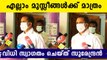 K Surendran about VD Satheeshan and Pinarayi Vijayan | Oneindia Malayalam