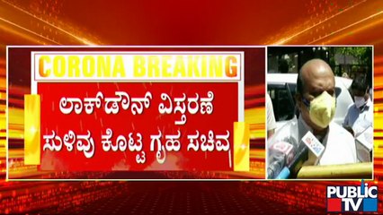 ಜೂನ್ 30ರವರೆಗೆ ಬಿಗಿ ಕ್ರಮ ಮುಂದುವರಿಸುವಂತೆ ಕೇಂದ್ರದಿಂದ ಮಾರ್ಗದರ್ಶನ ಇದೆ: Basavaraj Bommai | Lockdown