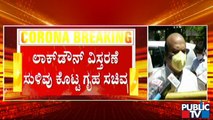 ಜೂನ್ 30ರವರೆಗೆ ಬಿಗಿ ಕ್ರಮ ಮುಂದುವರಿಸುವಂತೆ ಕೇಂದ್ರದಿಂದ ಮಾರ್ಗದರ್ಶನ ಇದೆ: Basavaraj Bommai | Lockdown