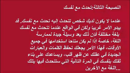 إليك 10 أسرار وحيل لتعلم أي لغة بسرعة