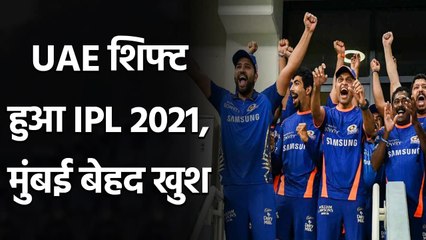 IPL 2021 shifted to UAE, Will Mumbai repeat IPL 2020 glory once again?| Oneindia Sports
