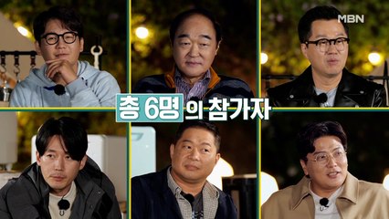 아무도 믿지 마라! 배우들과 함께하는 소름 돋는 마피아 대결!