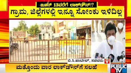 BC Patil Says Lockdown Should Be Continue After June 7 | BC Patil | Lockdown