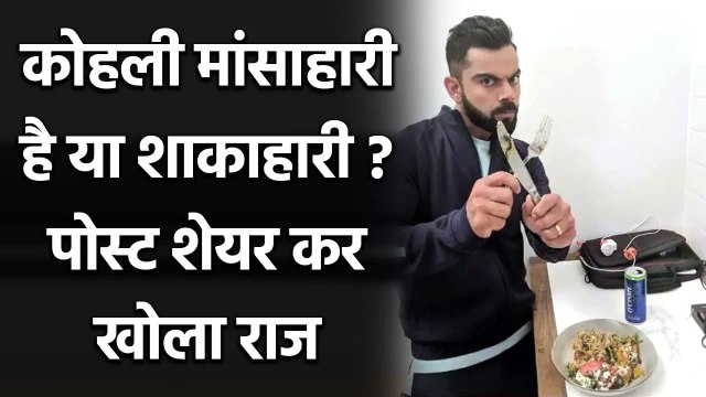 Virat Kohli tweeted never claimed to be vegan always maintained vegetarian | Oneindia Sports
