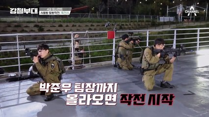 은밀하게, 그리고 신속하게! 특전사, 서울함 탈환작전 START