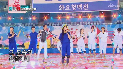 어깨가 들썩들썩↗ 양지은 ‘찰랑찰랑’♬ TV CHOSUN 210601 방송