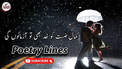 Kamal-E-Zabt Ko Khud Bhi To Aazmaungi | Sad | Poetry Junction