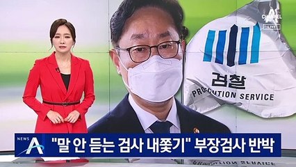 “말 안 듣는 검사 내쫓기”…박범계 향한 부장검사의 반발