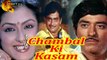 Chambal Ki Kasam | Raaj Kumar | Moushumi Chatterjee |  Full Superhit Movie | HD