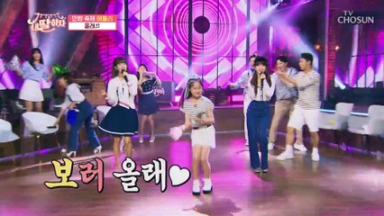 매력이 파도치는 ‘올래’+‘참아주세요’♬ TV CHOSUN 210528 방송