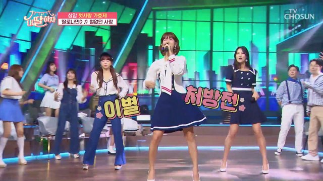 노래 듣고 철분 보충하고 가세요~ ‘철없던 사랑’♪ TV CHOSUN 210528 방송