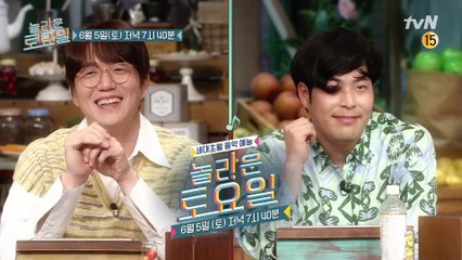 [예고] 떠오르는 고막 남친 김해준x 고막 명예소방관 성시경..둘 조합 무엇♥