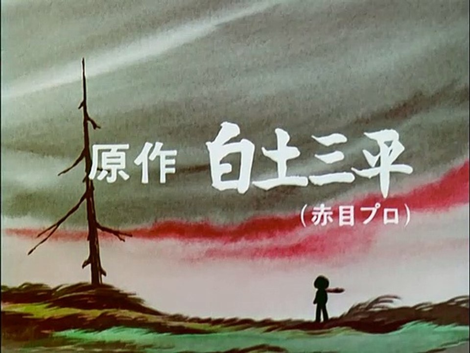 Sasuke, il piccolo ninja ep. 03 Il trucco del fuoco