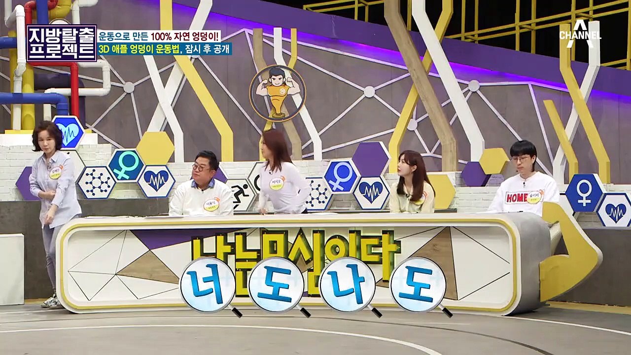 [지방탈출] 힙딥(파인 부분) 채워 애플힙 만들어 주는 엉덩이 운동법 (feat.주부 몸신)